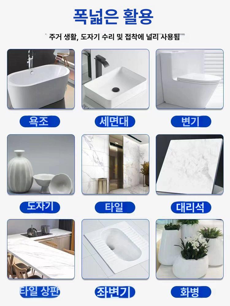 욕조 세면대 깨짐 세라믹 타일수리제 보수제 대러석 크랙 포슬린화이트 100g A - 상세 이미지 4