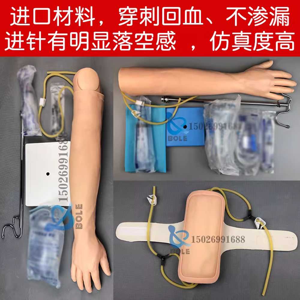 정맥주사 연습 세트 간호사 닥터 실습 채혈 수액 훈련 G. 정맥 짧은 팔 - 상세 이미지 5
