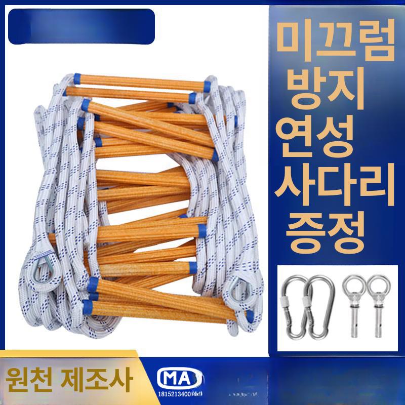 아파트피난사다리 줄 사다리 로프 비상 3m 5m 8m - 상세 이미지 2