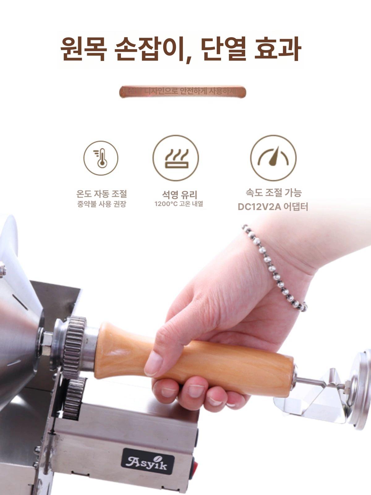 상업용 전기 커피 원두 건조기 콩 쿨러 선택 가능 220v AS3S400 커피색 로스터 - 상세 이미지 2