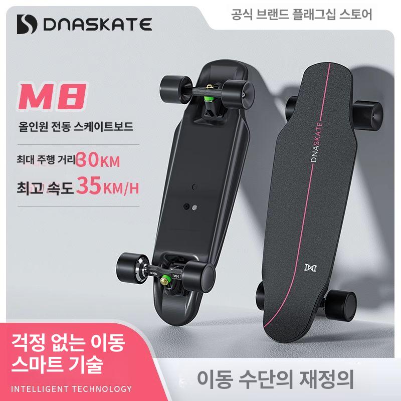 전동 스케이트보드 원격 리모컨 성인용 입문용 듀얼 구동 충전식 데크 1단계 15km+방수+29.4V - 상세 이미지 3