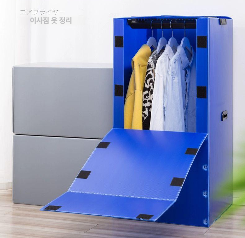 행거 박스 의류 포장 플라스틱 이삿짐 접이식 블루 50 x 50x140cm 3개 세트 - 상품 이미지