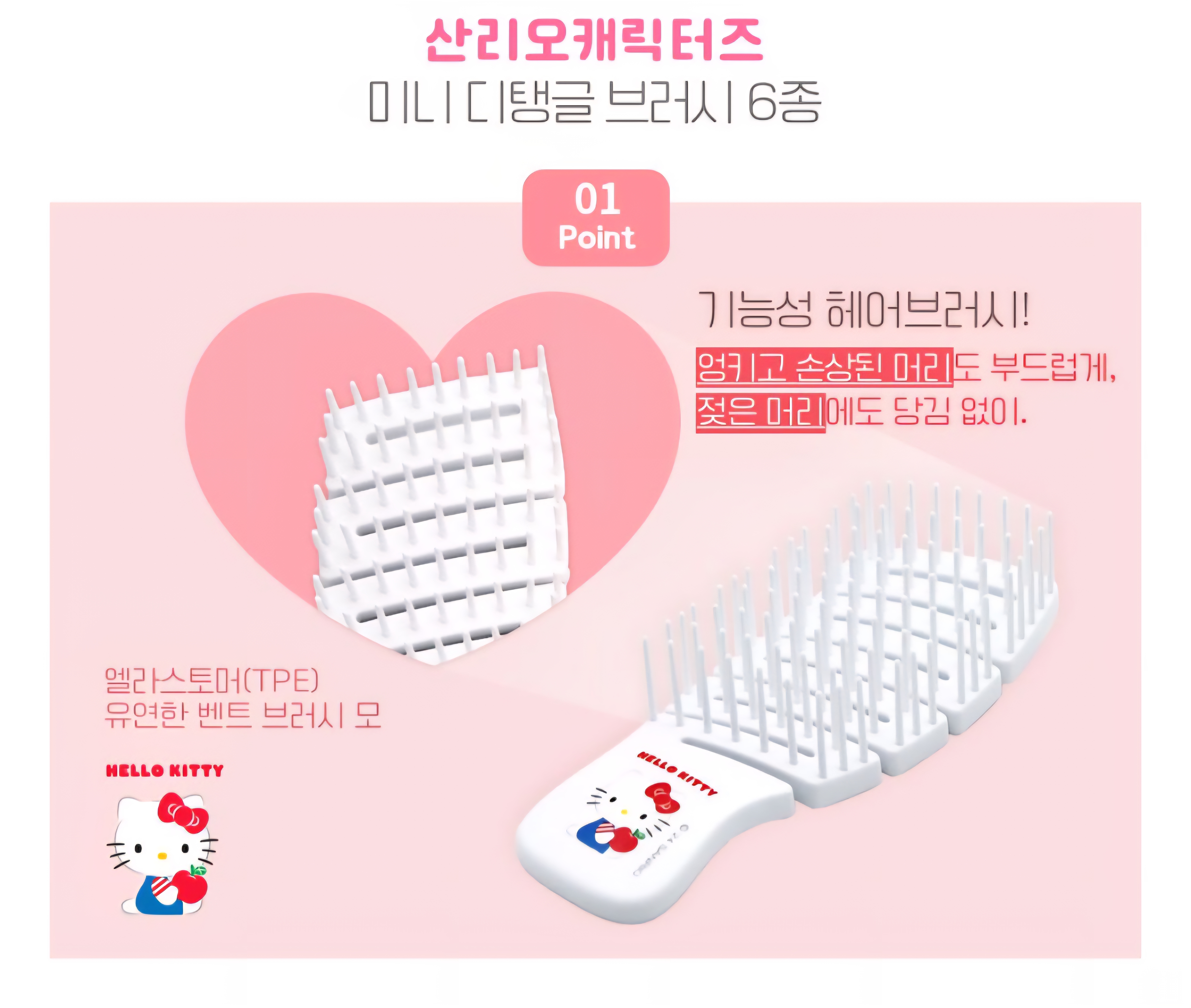 산리오 미니 디탱글 브러쉬 헤어브러쉬 머리빗 시나모롤 - 상세 이미지 2
