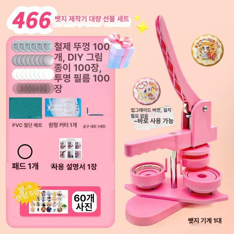 뱃지 제작기 공예 세트 핀 배지머신 공장 캔 기념품 체리블라썸핑크 니들 186개 30세트 - 상세 이미지 2