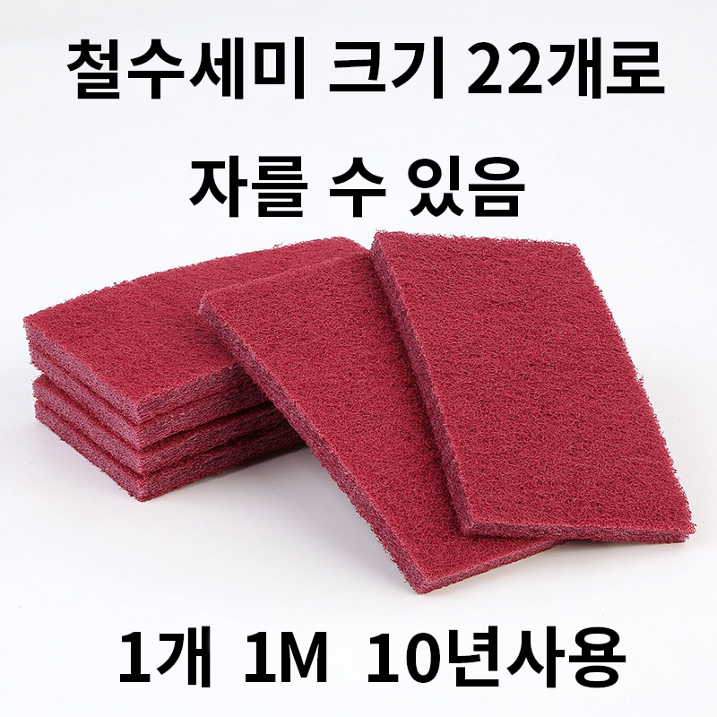 강력 금강사 수세미 잘라쓰는 수세미, 1m