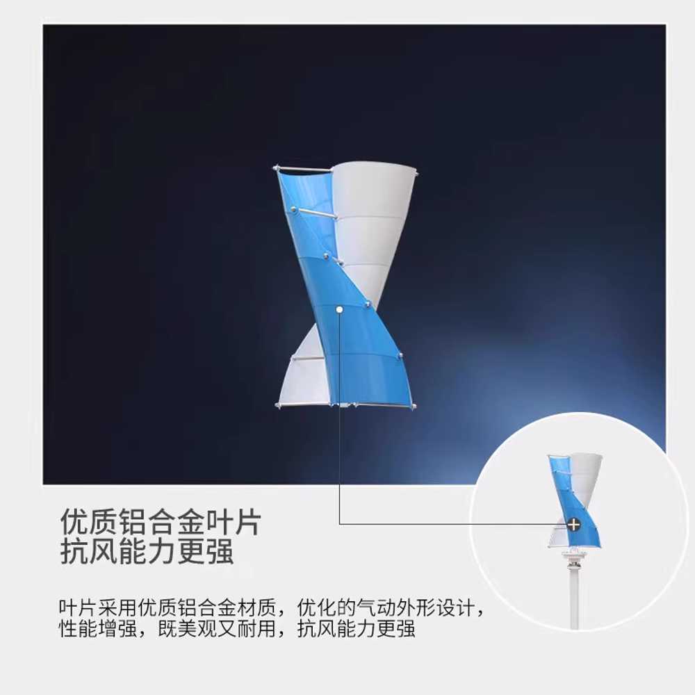 소형 풍력 발전기 임펠라 풍차 팬 나선형 터빈 폴대 100W 12V - 상세 이미지 3