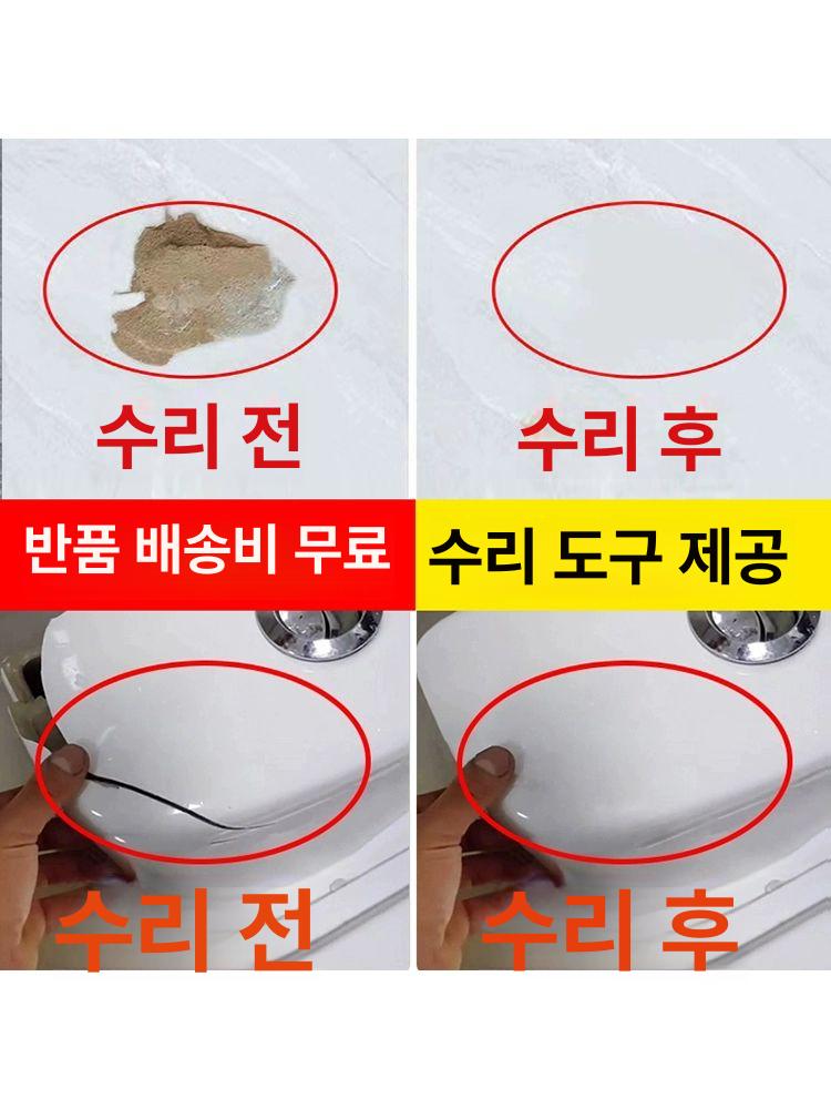 욕조 세면대 깨짐 세라믹 타일수리제 보수제 대러석 크랙 포슬린화이트 100g A - 상세 이미지 3
