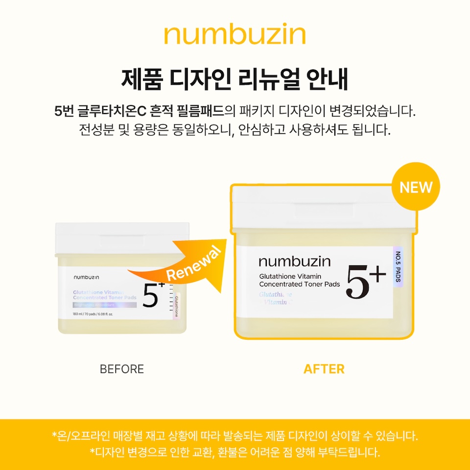 toner pad numbuzin coréen