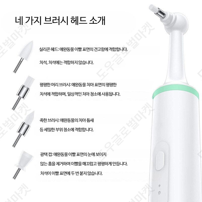 강아지치석제거기 스케일링기계 저소음 노령견 입냄새제거 - 상세 이미지 4