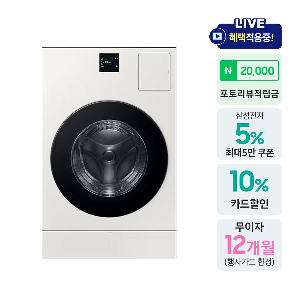삼성 비스포크 AI콤보 세탁기건조기 일체형 WD80F25CHY 그레이지 상세 이미지 3