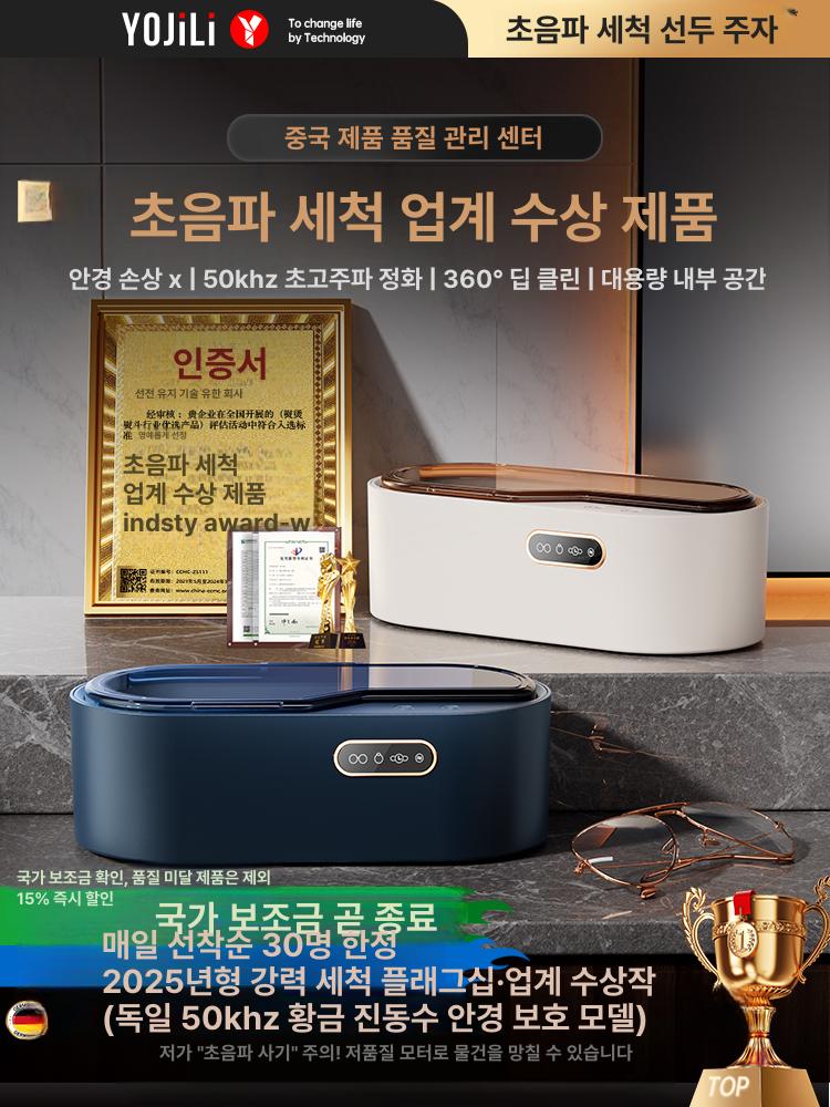 안경소독기 초음파 렌즈 다용도 세척기 가정용 살균기 플래그십 딥블루 - 상세 이미지 2