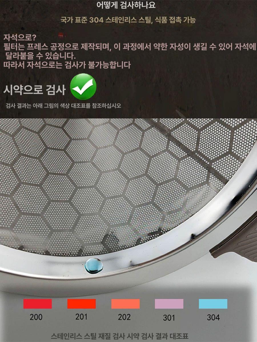 스테인리스 거름망 필터 밀크티 채망 와인 메쉬 대형 500ml 계량컵 표준 300메쉬 10cm - 상세 이미지 4