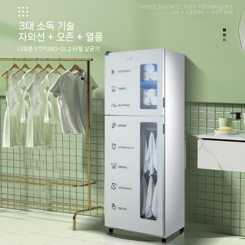 업소용 수건 소독기 행주 살균기 병원 전기 건조기 - 상세 이미지 2