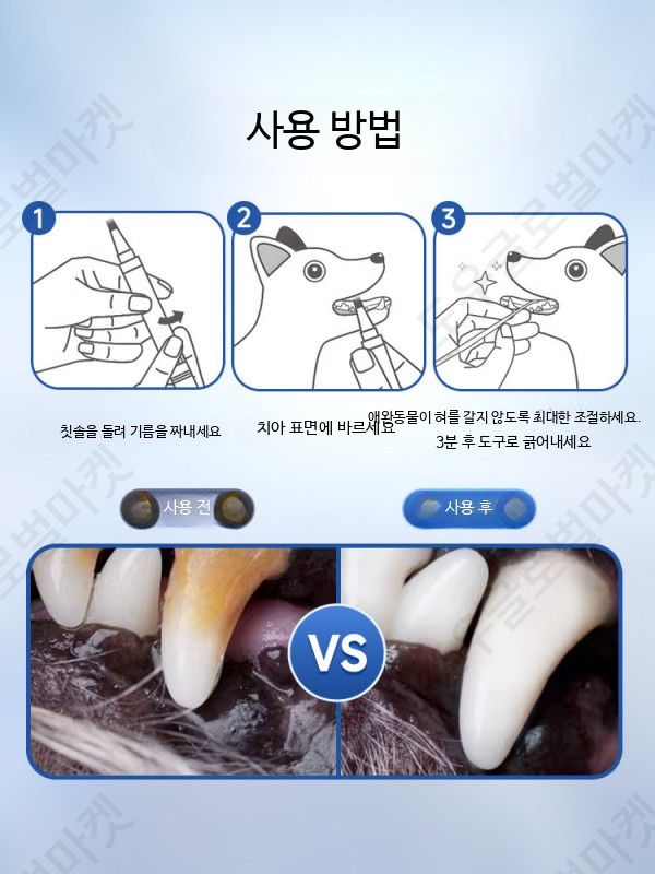 강아지치석제거기 스케일링기계 저소음 노령견 입냄새제거 - 상세 이미지 3
