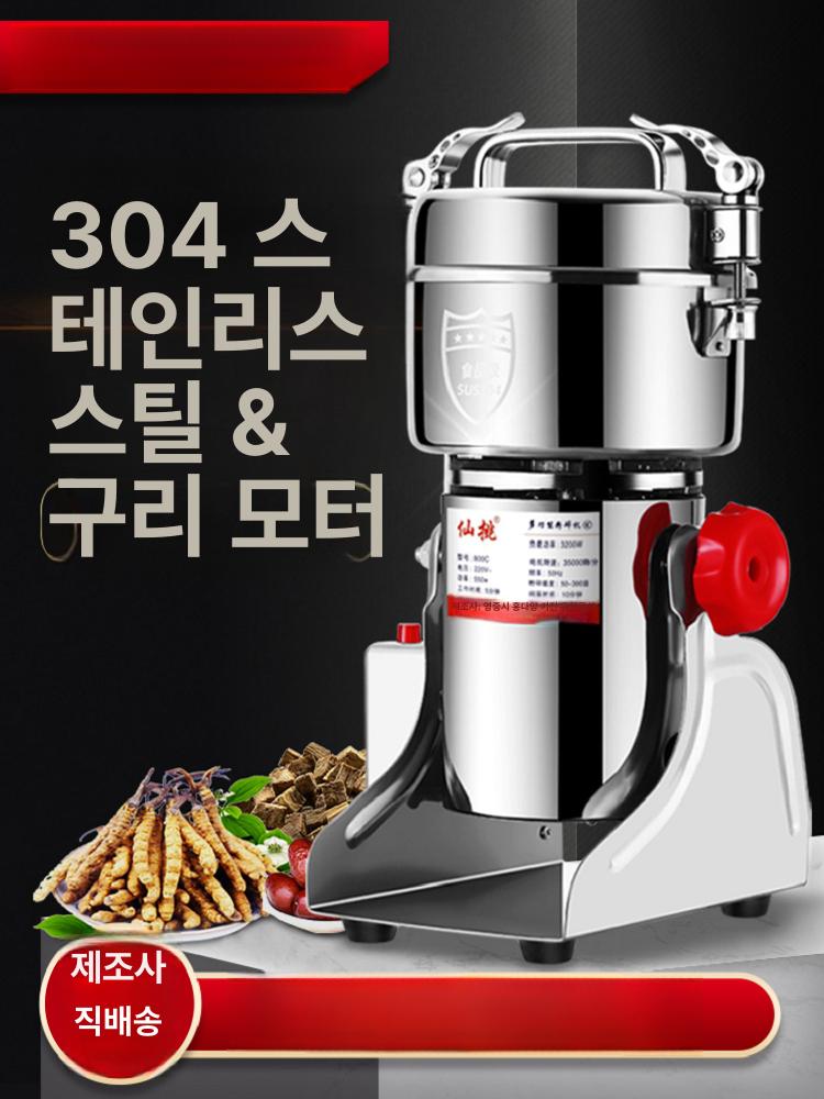 약재분쇄기 원두 잡곡 오곡 곡물 약재 초미세 분말기 표준 스테인리스 스틸 강화고출력모터 - 상세 이미지 2