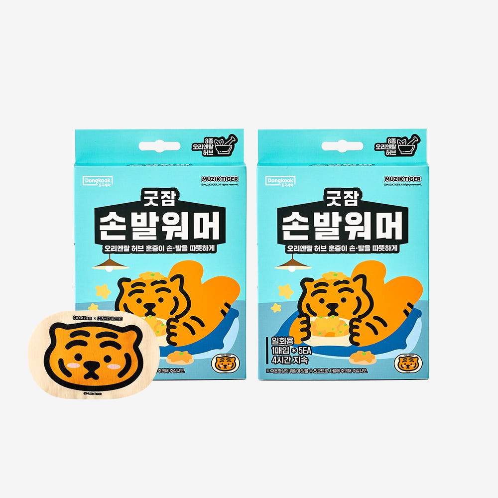 동국제약 굿잠 손발워머 10입 2박스 무직타이거 /허브 손 발 온찜질팩, 수족냉증 완화에 도움 - 상품 이미지