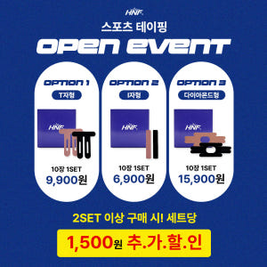 HNF 스포츠 테이핑 마라톤 러닝 손목 발목 무릎 근육 테이프 1박스 1... 운동러 솔직 후기 | 실사용 리뷰 - 상품 이미지 2