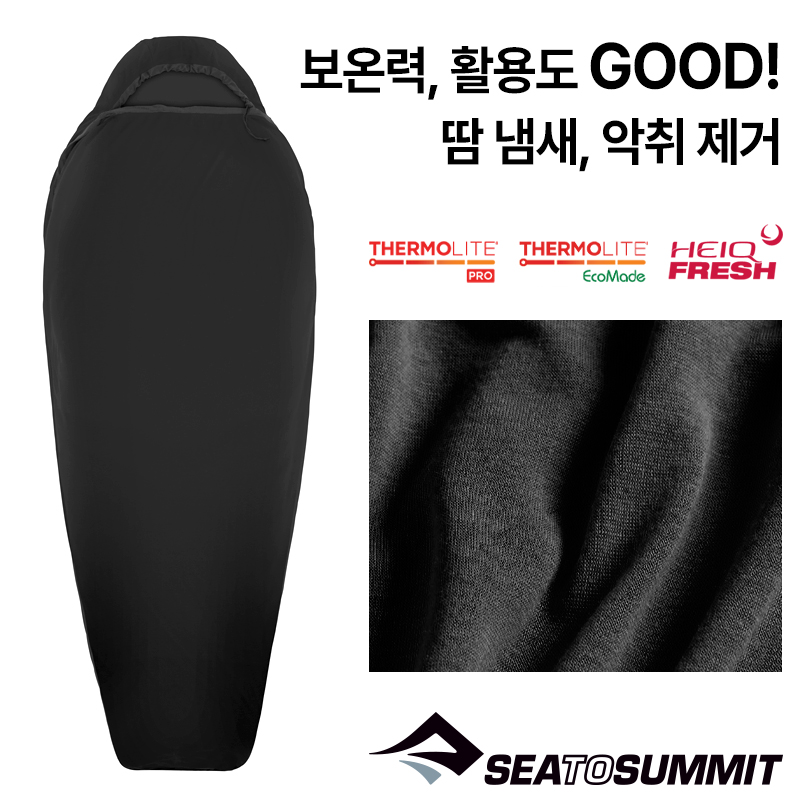 씨투써밋 써모라이트 리액터 벨루가 초경량 캠핑 백패킹 여행용 침낭내피 라이너 - 상세 이미지 2