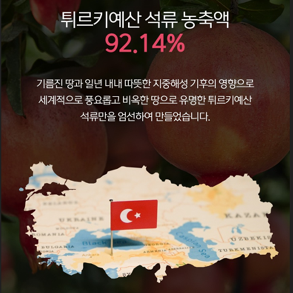 지리산마천농협 석류 콜라겐 젤리 스틱 20g 식물성 에스트로겐 엘라그산 30포, 2개 이미지 6