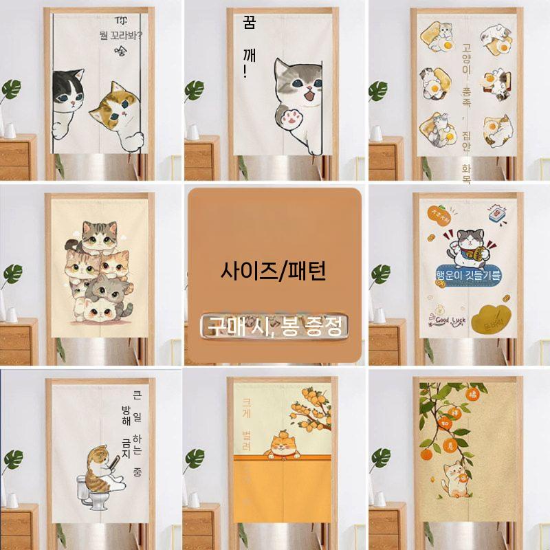 노렌커튼 식당 화장실 고양이 카페 일본 횟집 일식집 가리개 - 상세 이미지 3