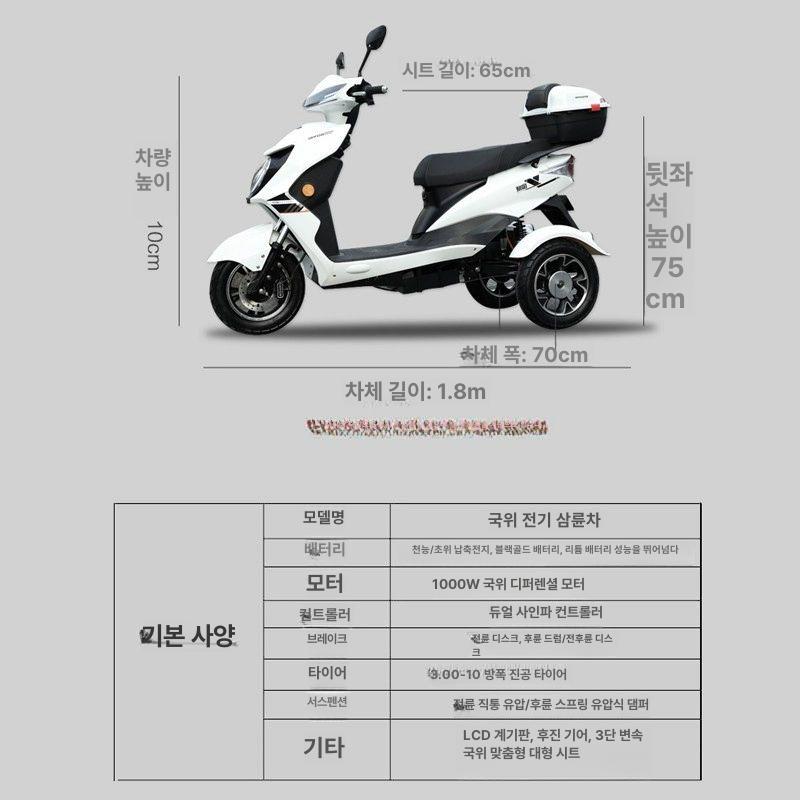 3륜 전기 스쿠터 세발 전동 삼륜 바이크 노인 오토바이 본체만 배터리충전기미포함 단일 디스크 72V 이상 - 상세 이미지 4