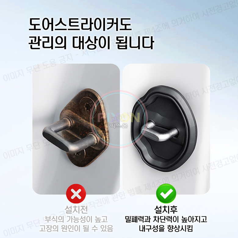벤츠 도어스트라이커 악세사리 튜닝 꾸미기 용품 실리콘 도어체커 - 상세 이미지 4