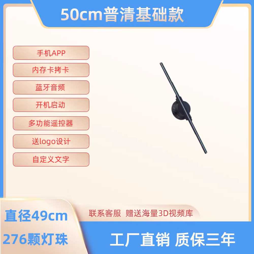 3D 디스플레이 홀로그램팬 프로젝터 간판빔 광고 영상 42cm기본형2개라이트패널+224개LED 이미지 7