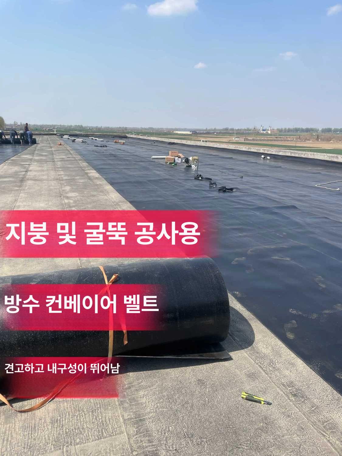 트럭 고무 패드 논슬립 방수 매트 봉고 커버 폭 1m 두께 5mm 2중와이어 미터당 - 상세 이미지 5
