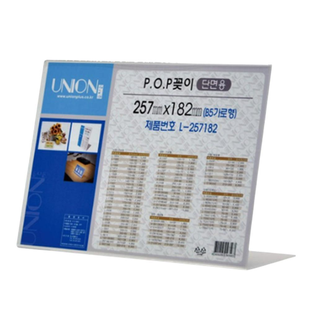 안내문 거치대 테이블 스탠드 아크릴 케이스 257x182mm, 투명, 단면용