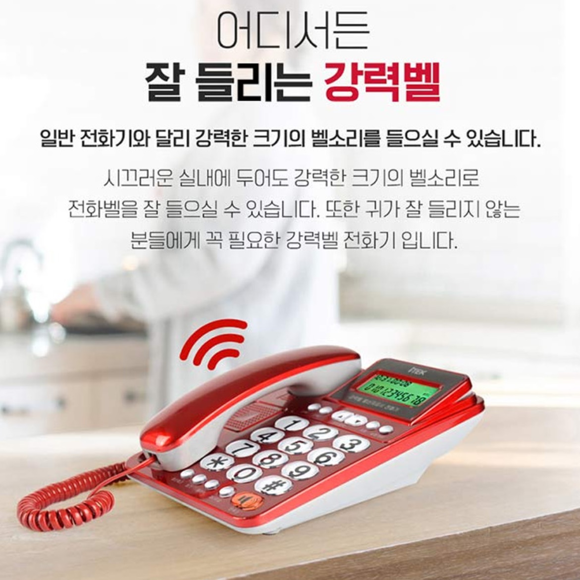 벨소리큰전화기 효도 빅버튼유선전화기 노인 전화기 이미지 2