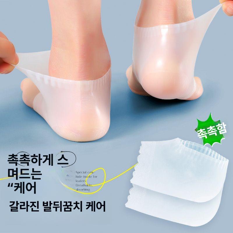 초슬림 실리콘 발뒤꿈치 보호대 방수 방습 발바닥 보호 화이트 얇은 2켤레 - 상품 이미지