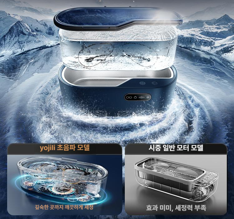 안경소독기 초음파 렌즈 다용도 세척기 가정용 살균기 플래그십 딥블루 - 상품 이미지