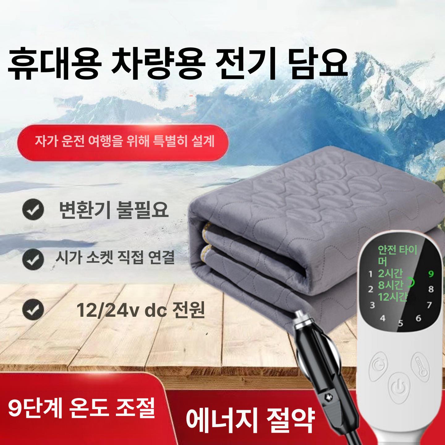 따뜻한 차박 전기장판 2인용 온열매트 12볼트 두꺼워진 12v 스마트 150x50cm - 상세 이미지 3