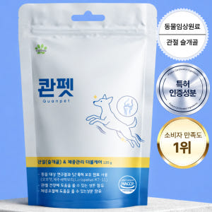 콴펫 강아지 관절 종합 영양제 슬개골 탈구 다이어트 유산균 마움바이오 6... 솔직 후기 | 실제 사용자 리뷰 총정리 - 상품 이미지 4
