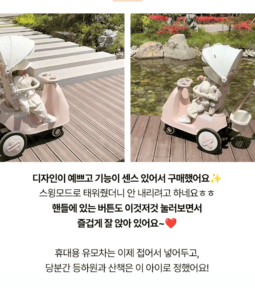 신개념 스윙 코지푸쉬카 아기자동차 붕붕카 판매처 상세 정보 이미지 4
