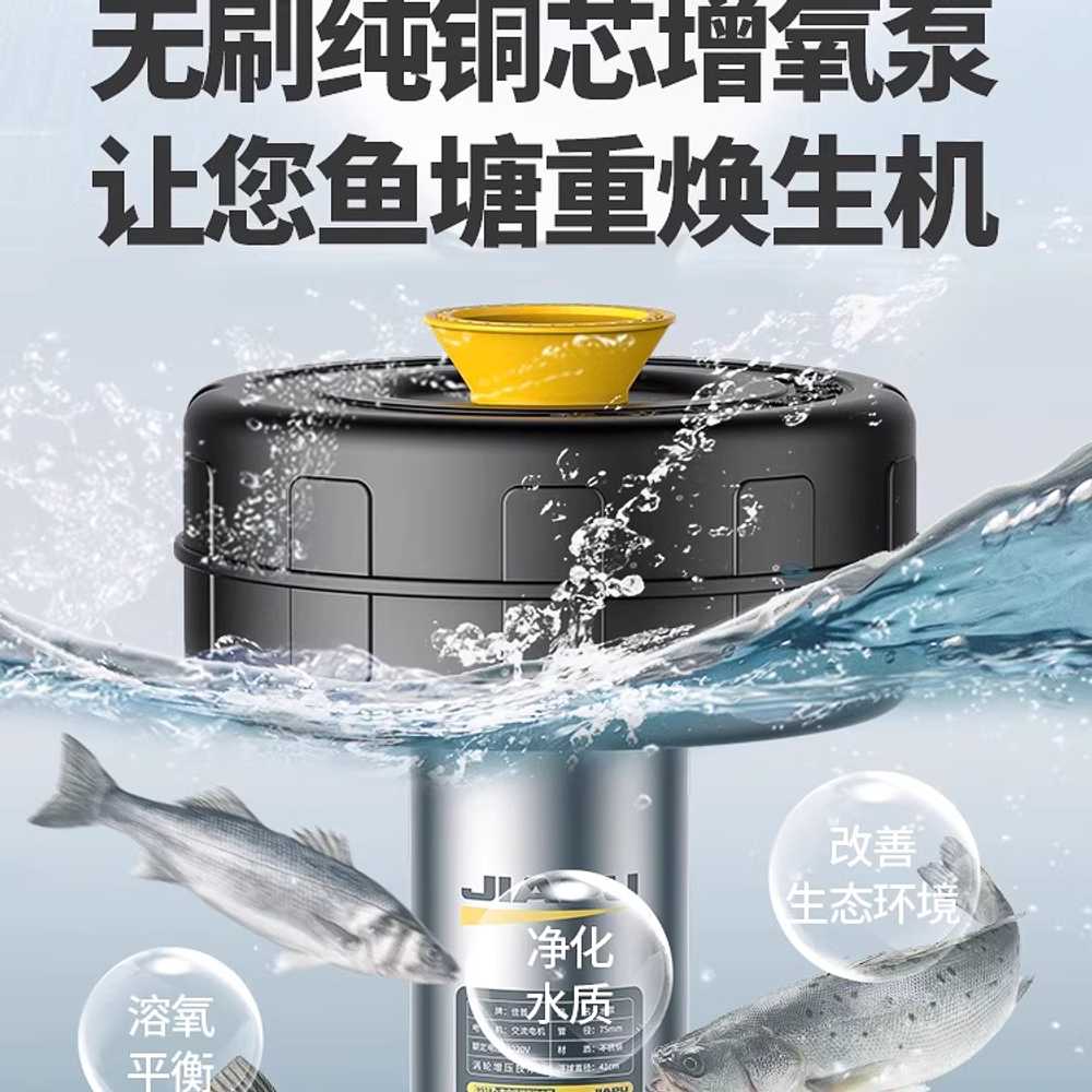 연못 기포기 산소 발생기 부유식 펌프 어항 수조 호수 750W-10m - 상세 이미지 3