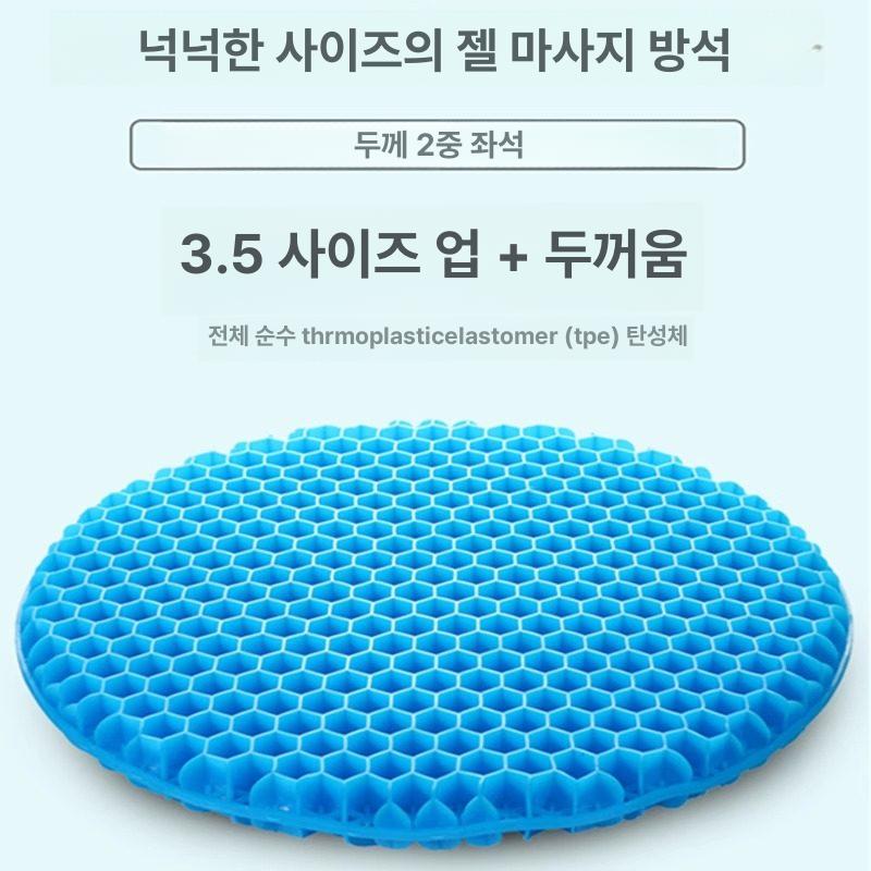시원한 아이스 벌집 28cm 젤리 실리콘방석 원형 스카이블루 두꺼운 29 x 3 규격 없음 - 상품 이미지