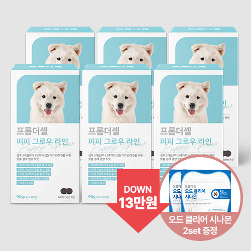 프롬더셀 강아지 퍼피전용 면역, 성장, 관절, 두뇌발달 도움 종합영양제 6박스 - 메인 이미지