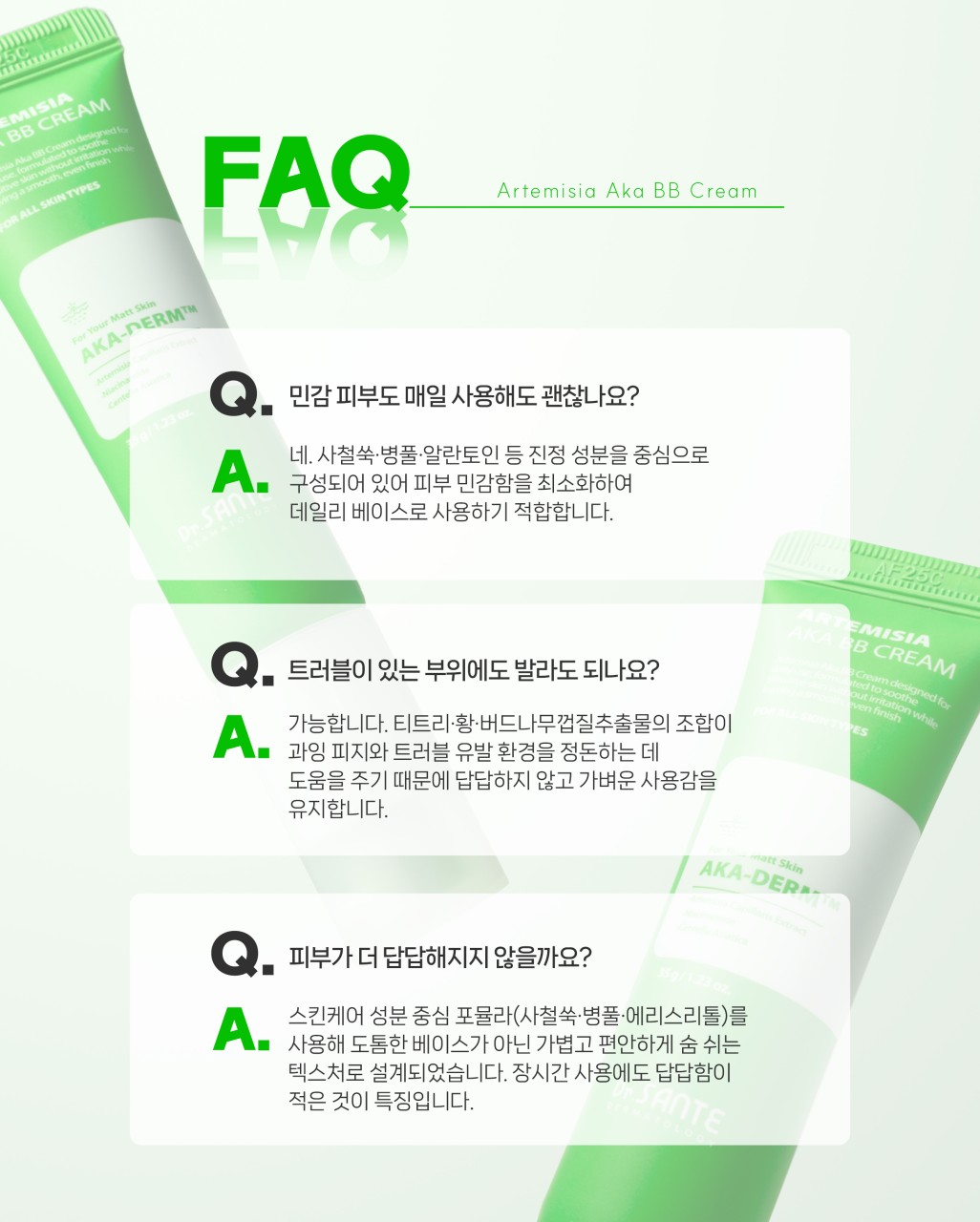 상떼 비비 아카 아르테미시아 35g 수분 비비크림 진정 커버 - 상세 이미지 3