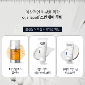 [라운지 전용] 오가나셀 펩타이드 리커버리 크림 250ml + 더마알엑스... 솔직 후기 | 피부 타입별 분석 - 상품 이미지 2