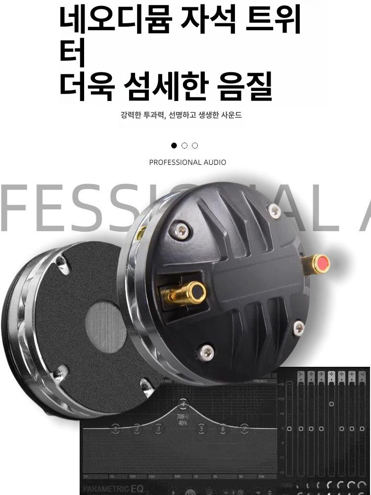 대형 스피커 공연용 음향 이동식 베링거 장비 중저음 싱글 12인치 단품 220마그넷44코어 - 상세 이미지 4