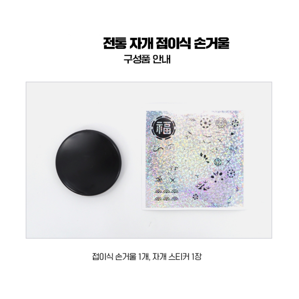 한국전통굿즈 자개손거울 국립중앙박물관 굿즈 기념품 1+1 - 상세 이미지 4