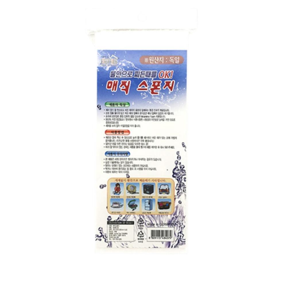 주방 욕실 찌든때 제거 멜라민 폼 청소 스펀지 잘라쓰는 독일산 105x250x25mm