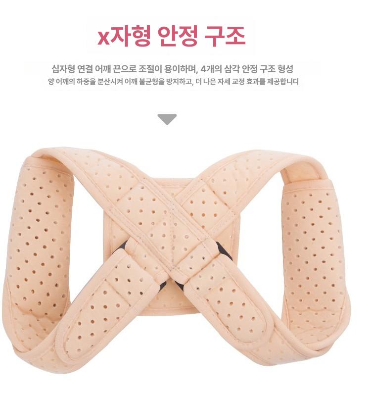 굽은등 자세교정 밴드 8자붕대 성인용 S - 상세 이미지 3