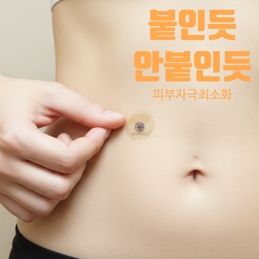 다이렉트패치알파문 복부 배 허리 생리통 통증 완화 패치 핫팩대용 순환케어 30매+30매 - 상세 이미지 4