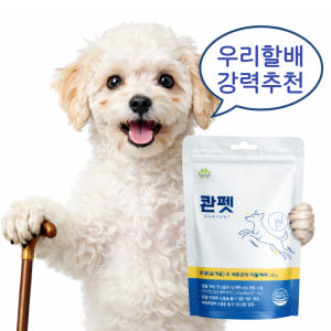 콴펫 강아지 관절 종합 영양제 슬개골 탈구 다이어트 유산균 마움바이오 6... 솔직 후기 | 실제 사용자 리뷰 총정리 - 상품 이미지 2