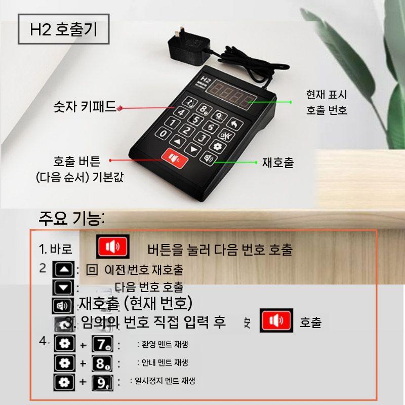 대기 번호표 기계 전용 스크린 순번 표시 3자리 - 상세 이미지 4