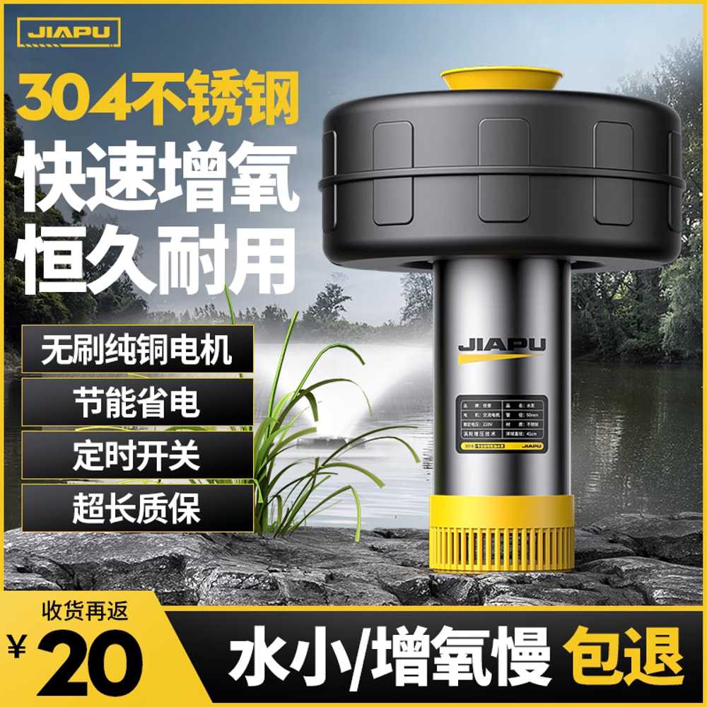연못 기포기 산소 발생기 부유식 펌프 어항 수조 호수 750W-10m - 상세 이미지 5