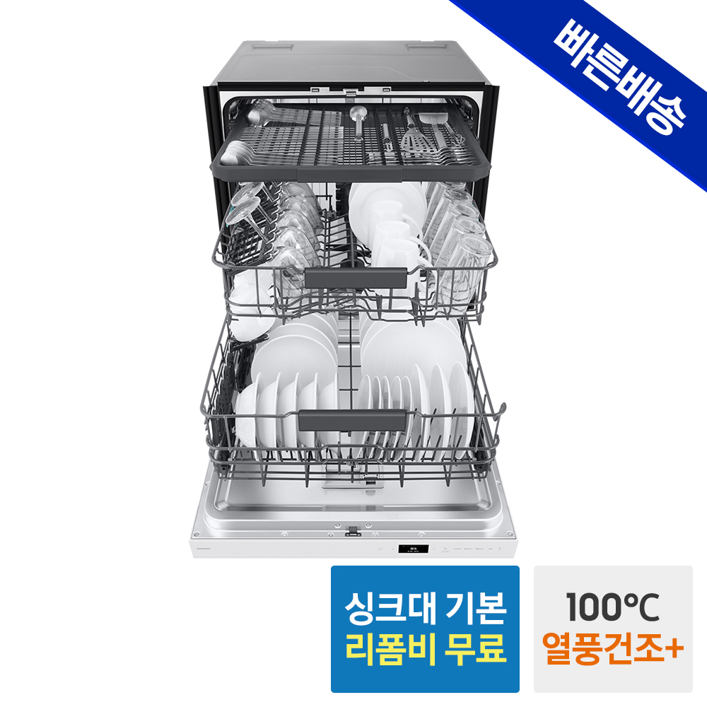 삼성 비스포크 AI 식기세척기 25년형 14인용 1등급 빌트인 DW80F73X1UEW 열풍건조 이미지 3