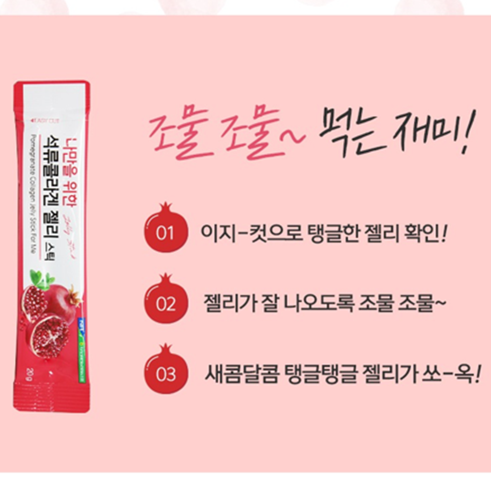 지리산마천농협 석류 콜라겐 젤리 스틱 20g 식물성 에스트로겐 엘라그산 30포, 2개 이미지 7